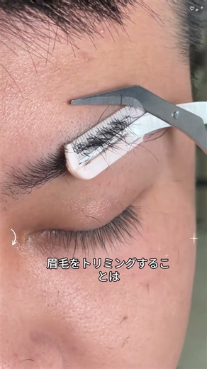 【眉毛カット】コーム付きハサミで簡単！ナチュラル眉の整え方✂️ #ASMR #眉毛カット #ナチュラル眉#shorts #便利グッズ