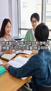 [SGU] 대학. 입시. 대학교. 신경주대학교. 홍보영상. #shorts