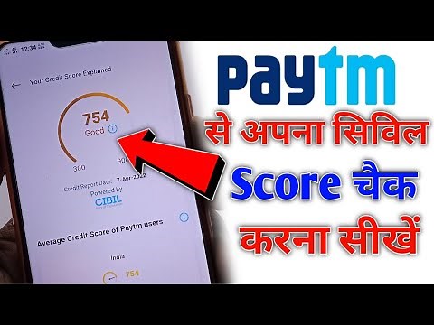 How To Check Cibil Score From Paytm | Paytm se cibil score kaise check kare