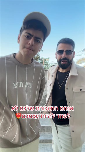 הסרטונים של 𝑶𝑹𝒀🎞️⚡️ (@ory_kalifa_15) עם להשתטות (רצועת בונוס) - Omer Adam