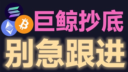 2月27日比特币9亿多单扫盘拉不动？短线拉升上方抛压太重无法延续。BTC-ETH交易所余额创新低利空，再次放量下破。三马哥，币圈所长，比特币陈哥，大镖客，颜驰