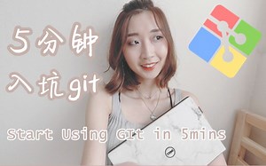 入坑git，只要记住这5个指令 | 如何使用git进行代码管理