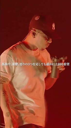 AK-69 - Red Zone feat. Red Eye [69 -My G's in YOKOHAMA ARENA at 横浜アリーナ 2025.06.09] #shorts