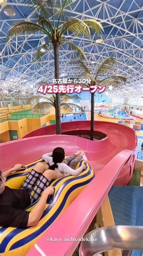 特別営業💡子ども専用キッズプール