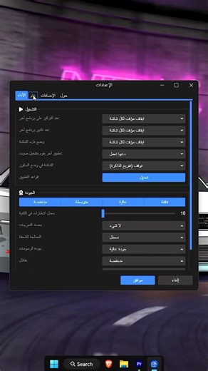 ازاي تخلي خلفية Wallpaper Engine تظهر في Lock Screen 🔥 #pcgaming #pc #malkgaming #gaming #تقنية