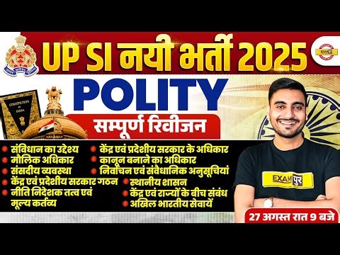 UP SI POLITY MARATHON CLASS | UP SI 2025 POLITY MARATHON CLASS | UP SI POLITY BY VIVEK SIR