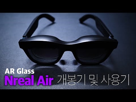 AR 글래스 Xreal Air 개봉기 & 사용법 소개 리뷰 #xreal #arglasses #AR글래스