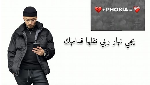 Poca 4 (Hana) - Phobia Isaac Heartbreak Song