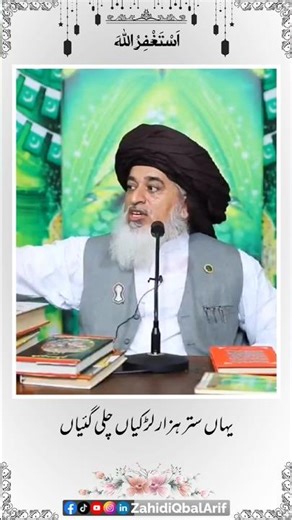 23 March Important Message 🚫 Allama Khadim Hussain Rizvi #zahidiqbalarif #tlp