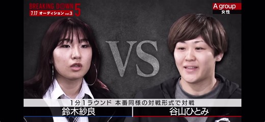 ブレイキングダウン17の全試合まとめ