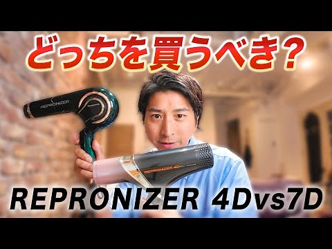 Is the new Repronizer 4D worth buying? A thorough review!