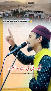 POV : Saudi Arabia accident 🇸🇦🤲🥲 #accident #saudiarabia #madina #caraccident #fbyシvideo #trendingreel #viral #trendingpost #injury #hajj | Naseem Azmi