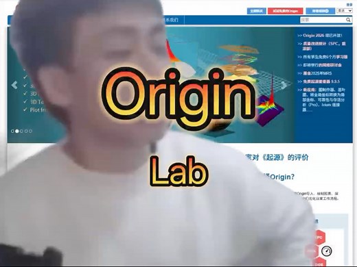 介绍一下originlab这个网站