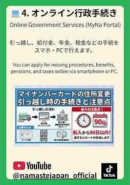 【外国人向け】マイナンバーカードで何ができる？6つの使い道を完全解説｜日本生活が一気に楽に！Don’t Miss This: 6 Best Uses