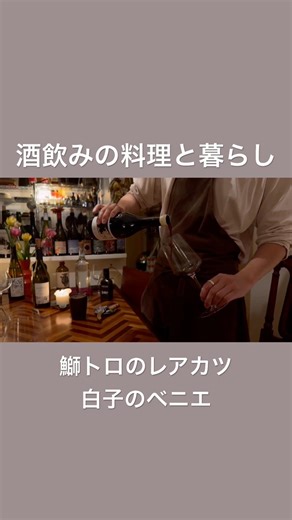 [Serious Evening Drinks] Yellowtail Cutlet with Hollandaise Sauce / Crispy Skin Chicken Thigh Sau...