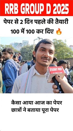 rrb group d review 2025 #shorts #rrb #rrbgroupd #rrbgroupd2025 #rrbgroupdreview #rrbgroupdanalysis