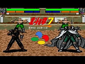 Hokuto no Ken 7 playthrough (Super Famicom) (1CC)