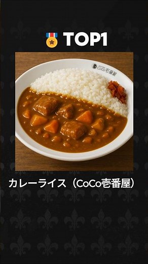 外国人が好きな日本食ランキング #和食 #日本食 #ランキング #ランキングショート