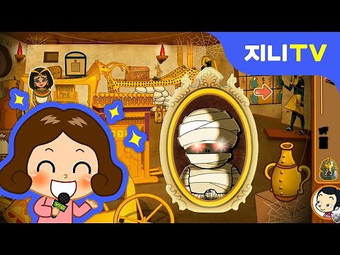 [지니TV] 세계공포특급 1탄 - 파라오의 미라 | 갓오브이집트 | 보물찾기 | 미니게임