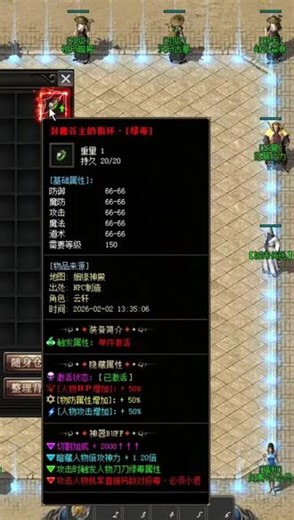 来自封魔谷教主指环打怪触发绿毒#传奇 #复古传奇 #热血传奇 #传奇三职业