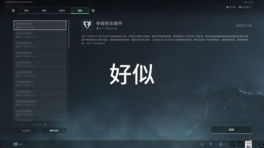 TinyTask全自动举报外挂解放双手