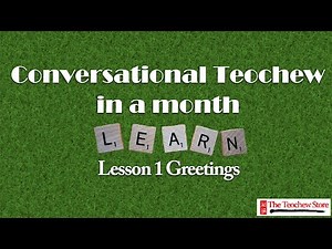 Learn Teochew - Conversational Teochew In A Month Lesson 1 - Greetings 潮州话一月通