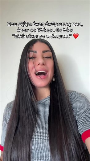 Να εισαι επιλογη και οχι αναγκη ! #fyy #fyp