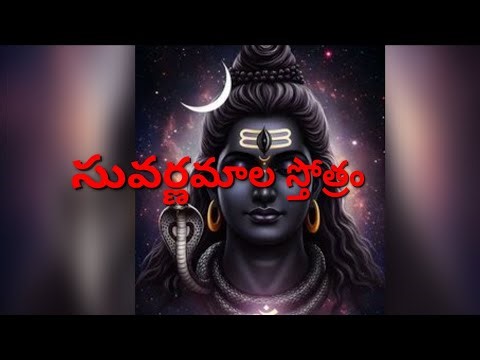 Lord shiva Suvarnamala Stothram Esha girisha #trending #recommended #aivideo
