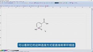 ChemSketch绘图教程- 18. 调取化学基团