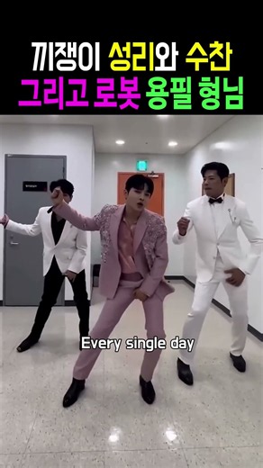 🌙"This combination is insane!" Sungri X Kim Soo-chan X Kim Yong-pil dance, whoa🌙#Sungri #KimSooch...