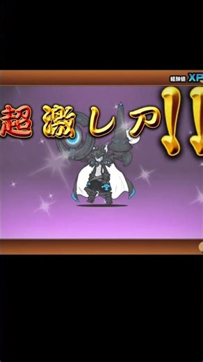 世界最高の神引き #にゃんこ大戦争 #ガチャ神引き #神引き #黒ルーノス