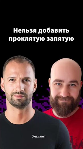 Главная проблема JSON, которую не решили до сих пор | Никита Волков