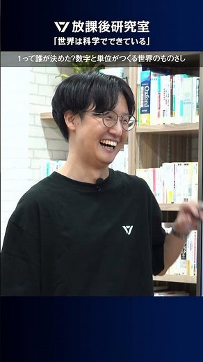 なぜ−273℃が“0”なのか？ 熱力学温度ケルビンの物語｜放課後研究室