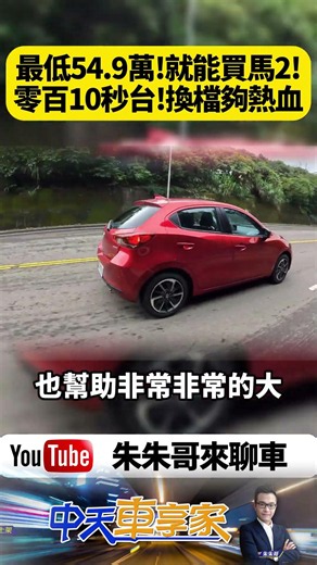 Mazda 2 Crafted Edition Skyactiv-G 1.5L Naturally Aspirated Engine with 6-Speed Tiptronic Transmi...
