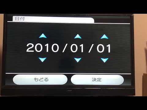 Wii　初期設定【2020】