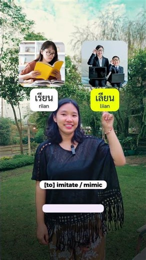 🎬 Learn Thai Through Similar Sounding Words! 🇹🇭