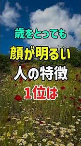 ㊗️100K Views🎉 The #1 Trait of People Who Still Have a Radiant Face as They Age #Retirement #Senio...