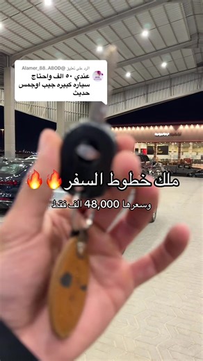 سعر سيارات الأكسبديشن والتاهو في الرياض
