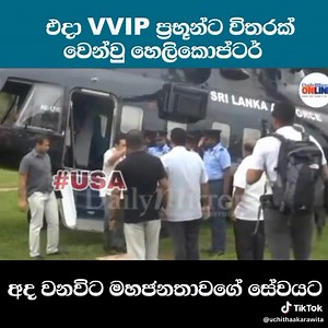 මෙහෙම දකින්නට ලැබෙන එක මාරම සතුටක් 🇱🇰❤️ | SL Comedy