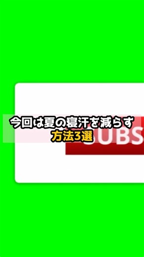 【フォローといいねお願いします】実は夏の寝汗を対策できる方法３選
