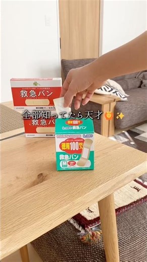 はがれにくくなる 絆創膏の裏技