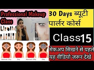 Professional Makeup Class | Online Free Makeup Class | Types Of Skin | Beauty Parlour Course