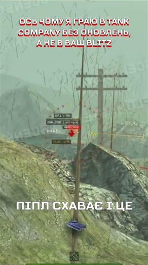 Відео не моє, але ситуація зашкар #tankcompany #wot #worldoftanks #wotblitz #shorts #tiktok #танки