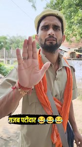 1.4M views · 10K reactions | गजब पटीदार  सरकारी नौकरी #shukla_films_comedy #kishori_comedy_balrampur #pandit_kaka_comedy #kishori_pandit_kaka | Sunil Kumar Shukla Kishori | Facebook