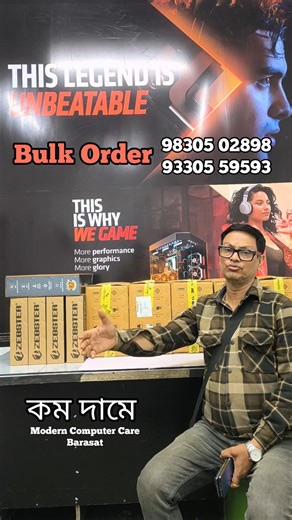 Bulk Order 💥 / Bulk Computer ✨ / Wholesale Price / Modern Computer Care Barasat ✨ #intel #computer
