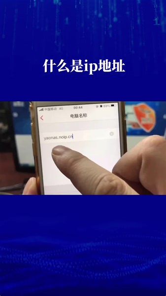 什么是IP地址