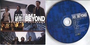 Beyond - 卡拉百分百 絕對Beyond