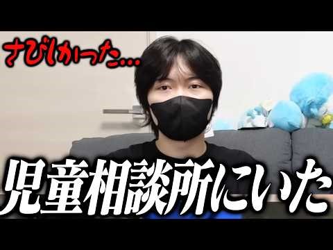 Pokekamen talks about his time at a child welfare center.