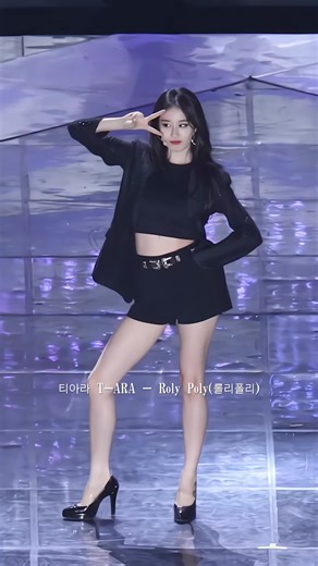 티아라 T-ARA _ Roly Poly(롤리폴리)#티아라 #hyomin #jiyeon #eunjung #jihyun