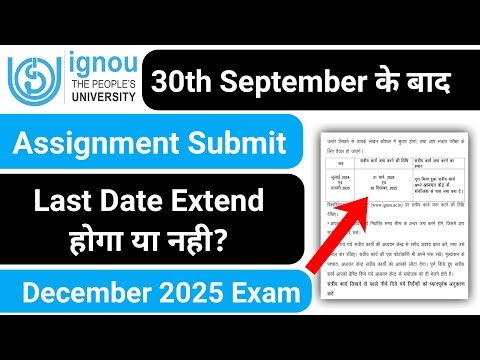 IGNOU Assignment Assignment Submit Last Date 2025 Extended |IGNOU Assignment December 2025